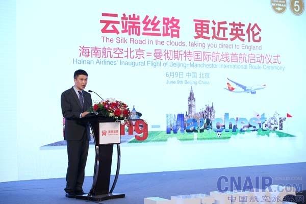 海南航空开通北京直飞曼彻斯特航线 积极响应