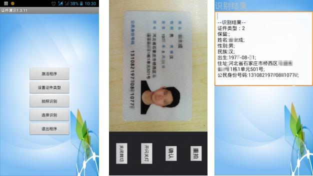 中国互联网金融怎么上传身份证及图片