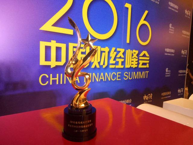 百度作业帮获第五届中国财经峰会2016最具成