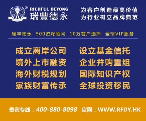 瑞丰分享: 香港金融牌照分类(1到9号)申请条件