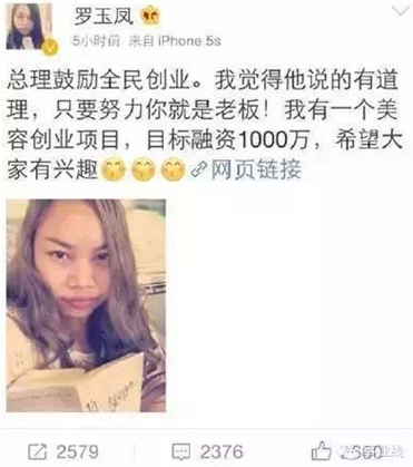 凤姐称刘强东是择偶标准 未来或开网店谋生 - 