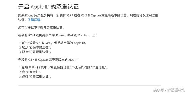 macOS新系统教程篇:Apple Watch解锁Mac - 科