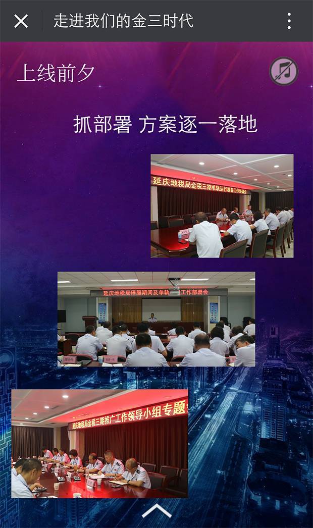 金税三期系统在北京地税成功上线 - 财经 - 东方