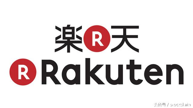 日本电子商务企业乐天Rakuten成立区块链实验