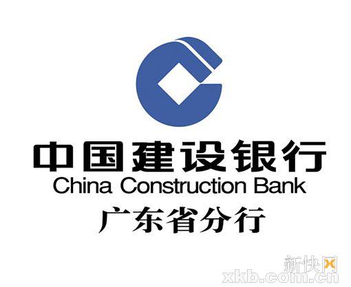 中国建设银行广东省分行:坚持科技金融服务,灵