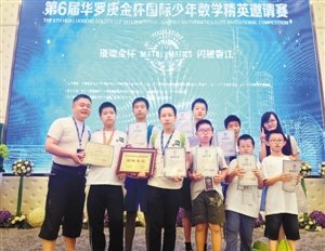 深圳市初等数学研究会代表队 华杯赛精英赛、