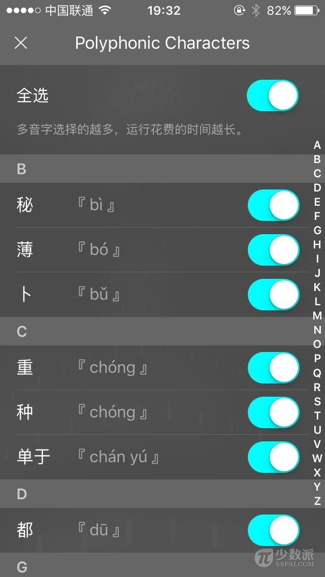 让你的中文联系人在 iOS 英文系统下也能有序