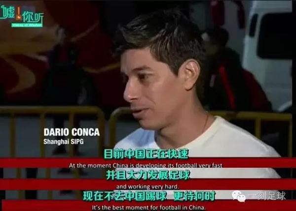 BBC纪录片:经济腾飞后的中国足球崛起之梦