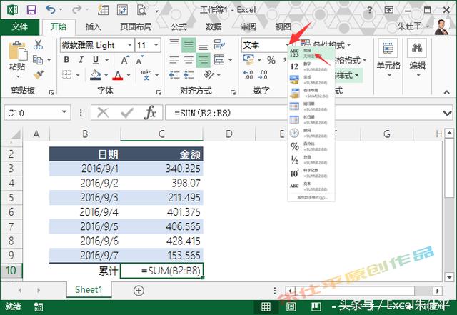 Excel输入公式后只显示公式不计算 - 科技 - 东方