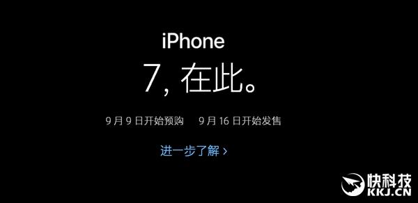 国行iPhone 7抢购攻略:别选京东就对了 - 科技 