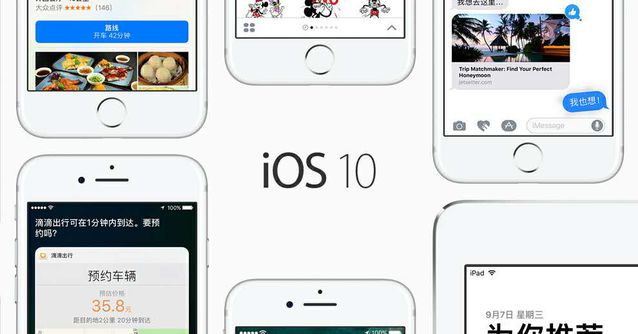 手机QQ如何通过布局iOS 10领跑社交? - 科技 