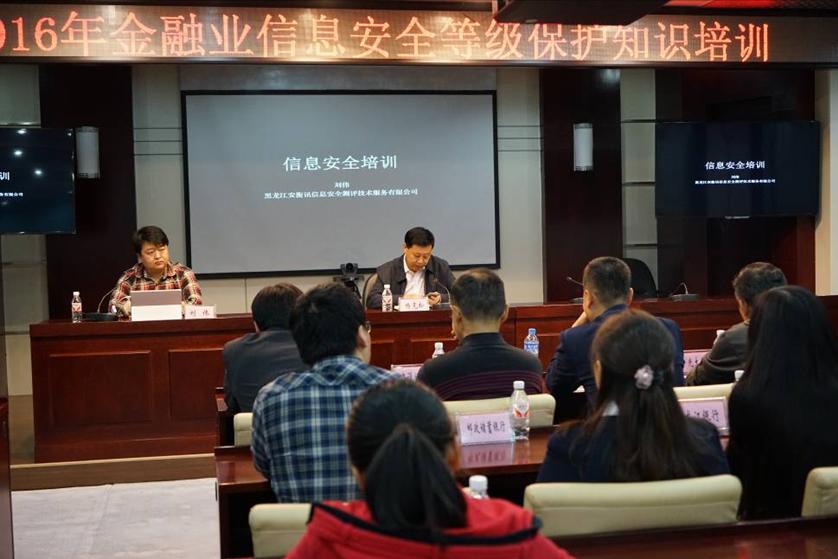 动:中国人民银行哈尔滨中心支行开展金融业信