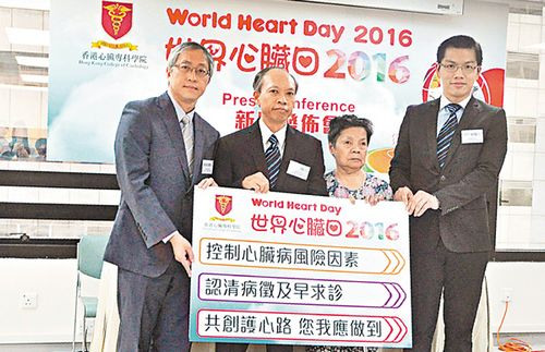 心血管病是全球头号杀手 香港高血压患者达8