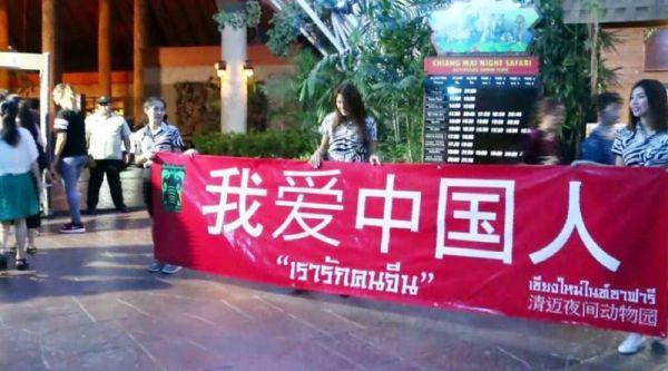 中文标语,可以用微信支付,为了吸引中国游客这