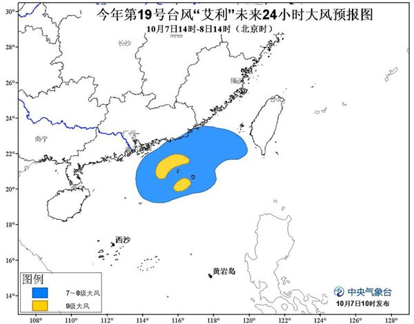 台风艾利威力或加强 广东启动防风Ⅳ级应急响