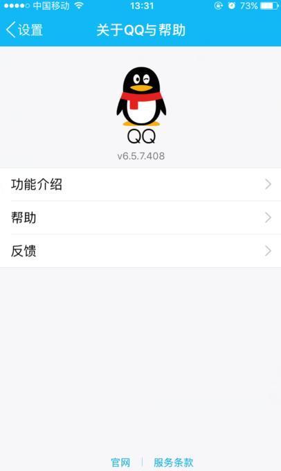 腾讯QQ隐藏的功能,少有人知道 - 科技 - 东方网
