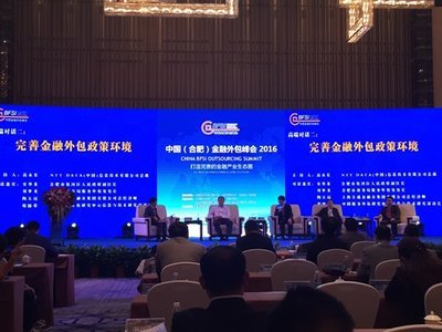 Maxent助力2016中国(合肥)金融外包峰会 共建