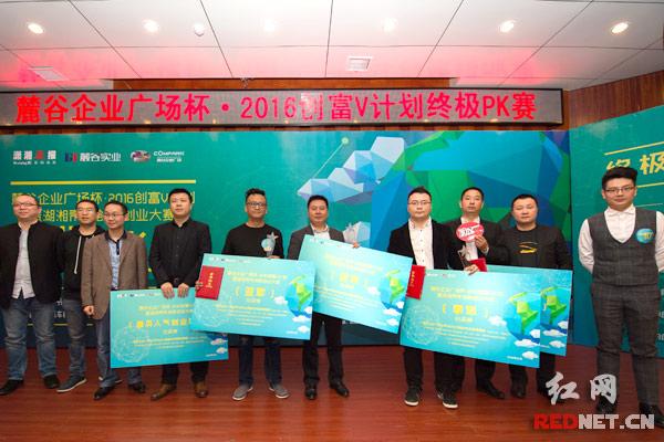 湖湘青年创新创业大赛收官 多个项目获风投机