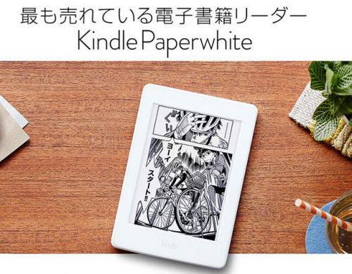 为看漫画拼了 亚马逊日本推出32GB版Kindle -