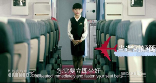 看完儿童版安全演示视频 深航一乘客强烈要求