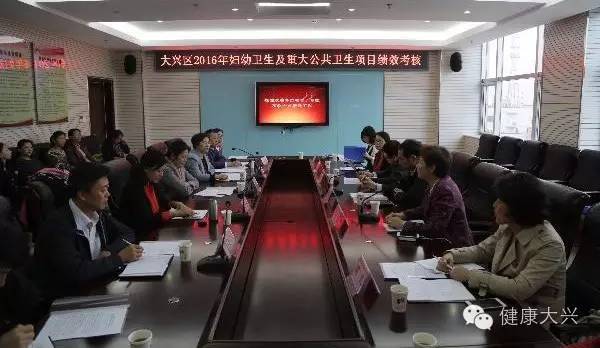 北京市妇幼卫生绩效考核及重大公共卫生项目督
