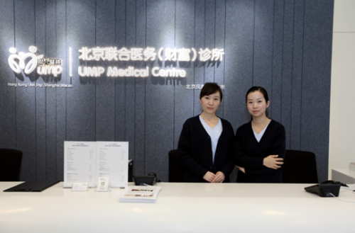 引入香港家庭医学模式 港资医疗机构落户北京