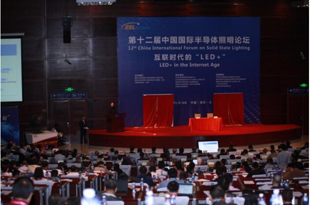 第十三届中国国际半导体照明论坛移师北京 十