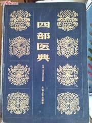 藏医药百科全书《四部医典》石刻版首次面世 