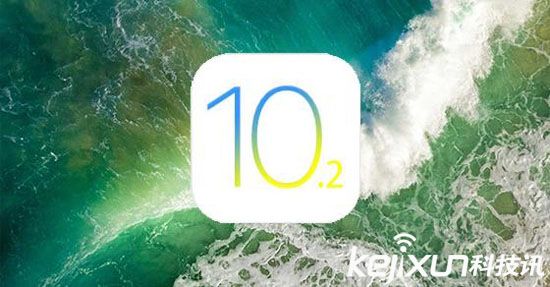 今晨苹果推送iOS10.2第三个测试版 你升级了吗