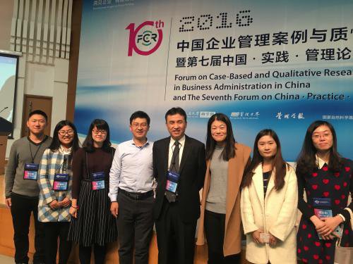 第十届中国企业管理案例与质性研究论坛召开 