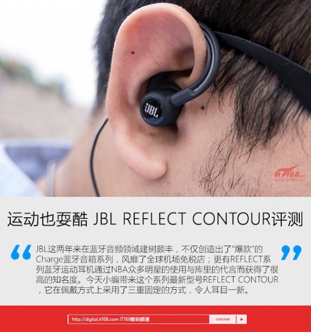 JBL 又做了一款拿红点奖的蓝牙运动耳机 戴稳