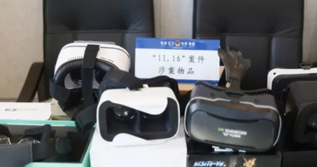 卖VR眼镜送淫秽视频 涉黄电商深圳落网 - 社会