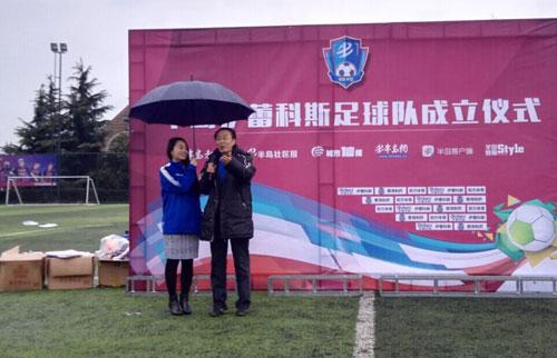 伊蕾科斯空气能冠名中国城市足球超级联赛 - 体