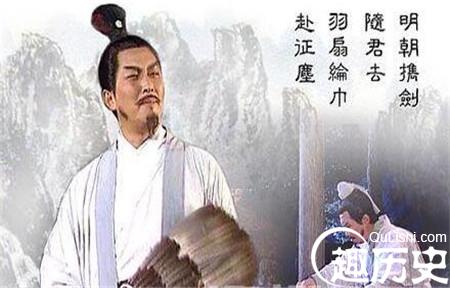 三国历史上诸葛亮北伐失败原因在于刘禅的昏庸