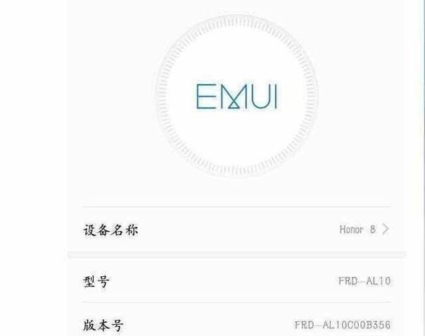 荣耀8升级EMUI5.0很耗电 专业党这么解决? - 科