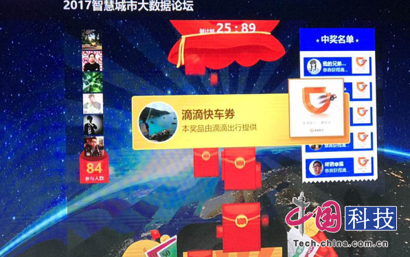 滴滴:西安为2016堵城冠军 北京人均每年堵掉近
