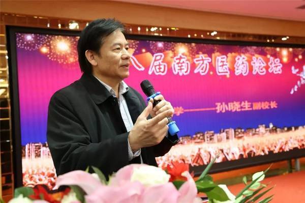 聚创 同心 发展 共赢 第八届南方医药论坛在深圳