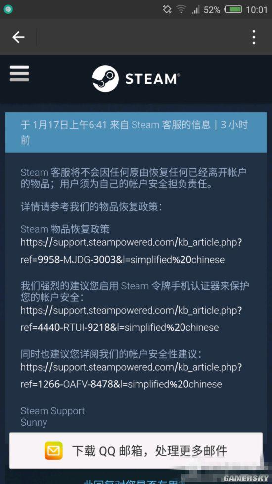 国内玩家Steam账号被盗申诉无果:暴走! - 游戏