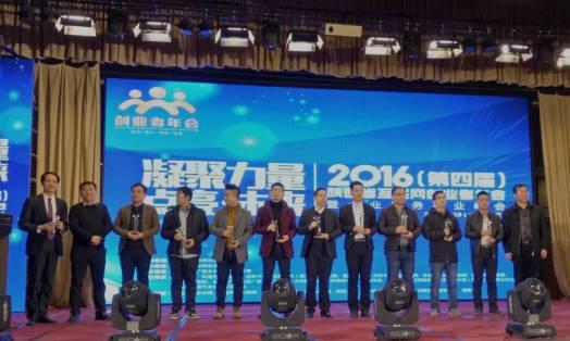 陕西省互联网创业者年会举行 创头条分享在线