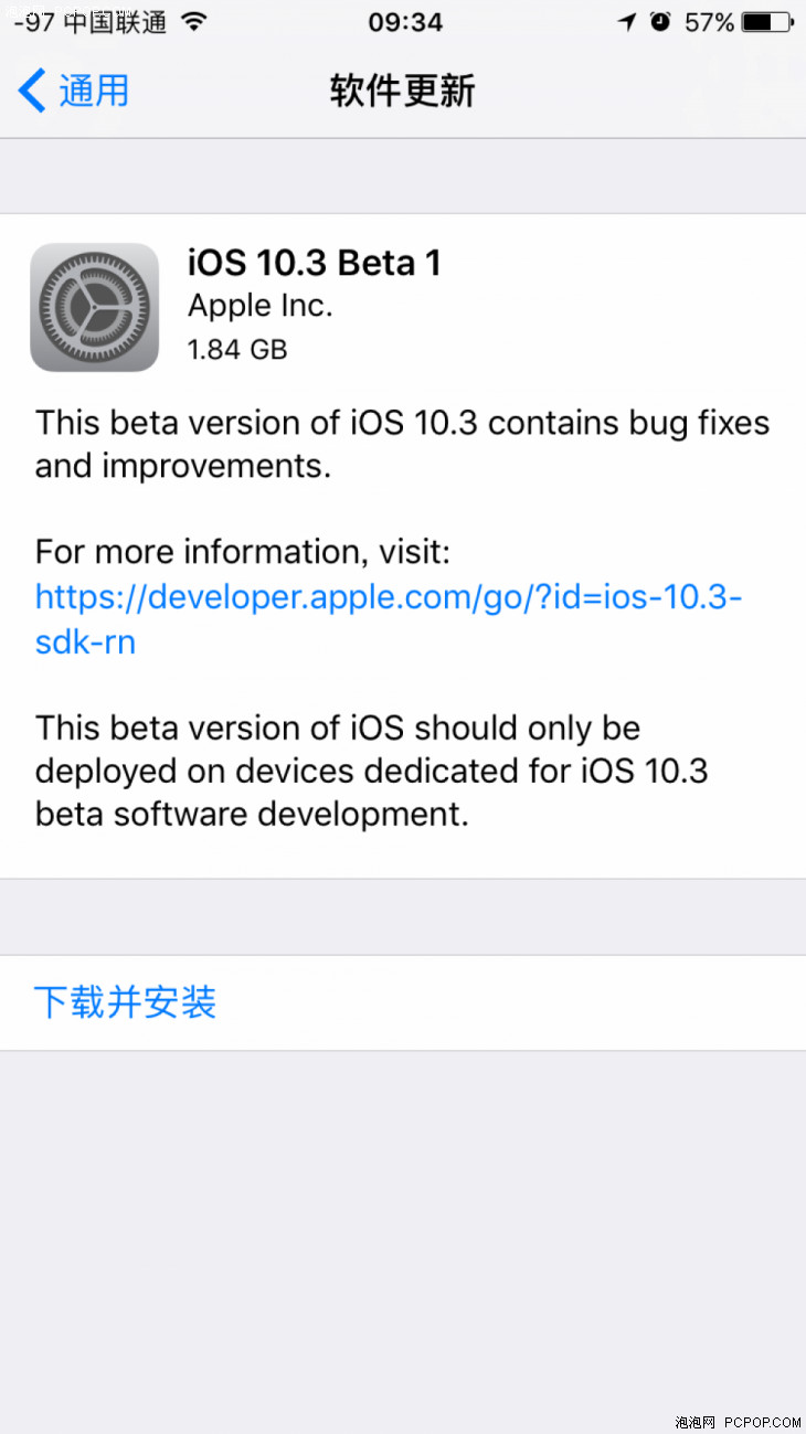 iOS 10.3 beta1开始推送 增加新功能 - 科技 - 东