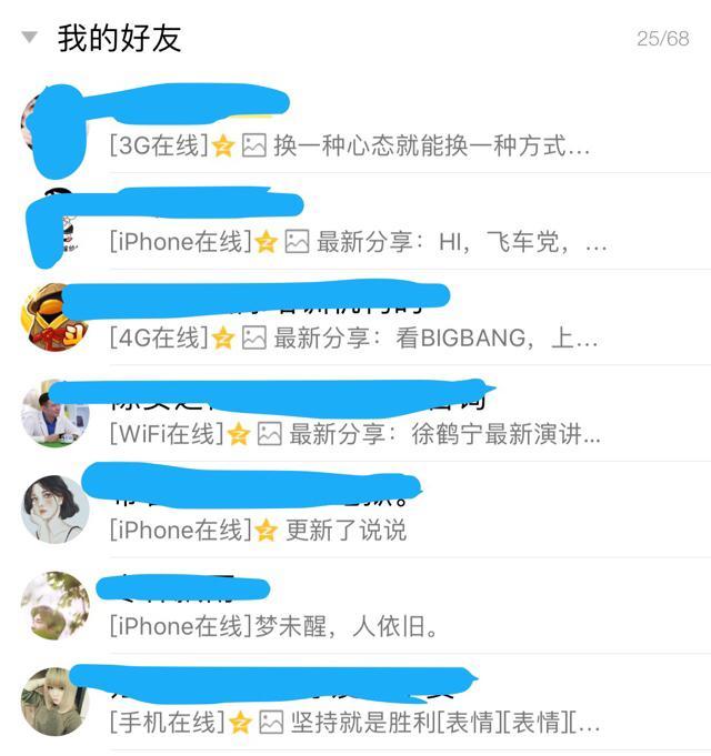 腾讯QQ取消显示iPhone在线,马化腾又玩这花样