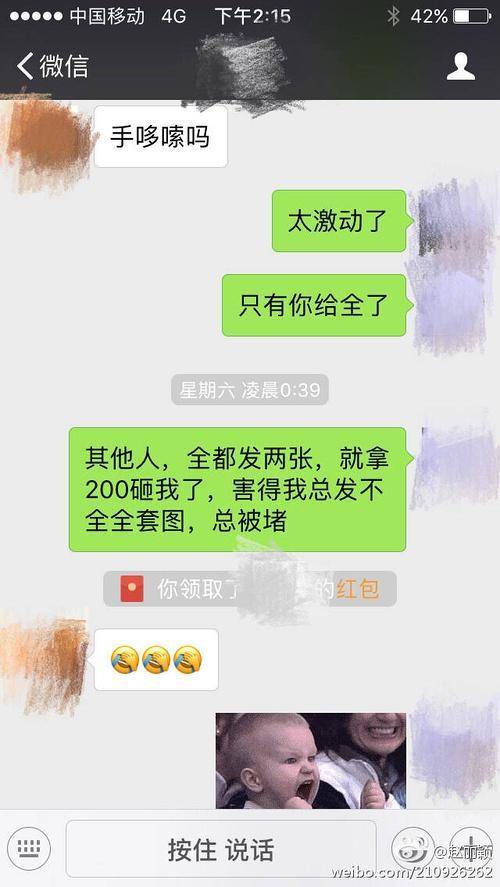 赵丽颖林更新的微信聊天截图,太逗了,这样的好