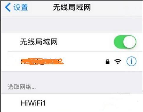 苹果手机WIFI连接不上怎么办 - 科技 - 东方网合