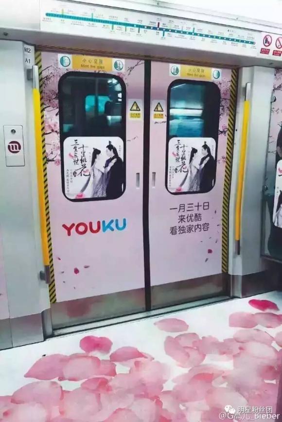 《三生三世》太火,北京地铁四号线出现十里桃