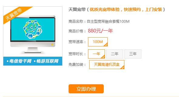 中国电信放大招:100M宽带再降费,每月73元!
