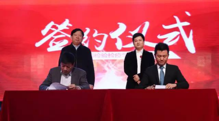 幸福9号与中国检验检疫学会签订战略合作协议