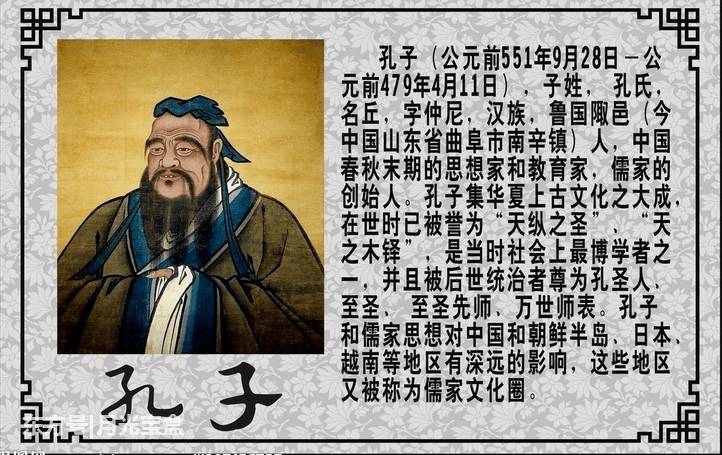 4个原因揭秘:孔子的儒家思想为什么会成为中国