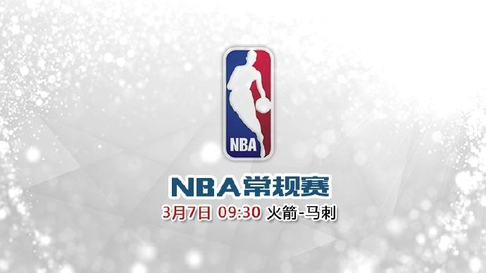 NBA预告:火箭-马刺 - 体育 - 东方网合作站
