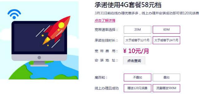 中国移动还击电信:60M宽带一年只需120元! 