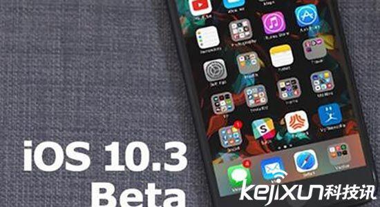 ios 10.3 beta 5发布:再见了32位应用程序! - 科技